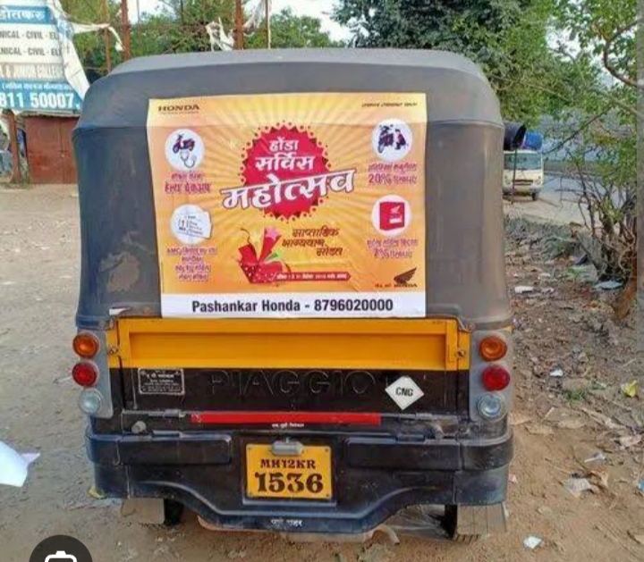 Car / Auto Rickshaw